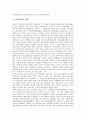 [여성정책, 여성, 여성정책담당관, 젠더]여성정책의 특성, 여성정책의 목표, 여성정책의 추진체계, 여성정책의 전환, 여성정책과 여성정책기본계획, 여석정책과 여성정책담당관, 여성정책과 젠더적 요구 분석 7페이지
