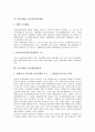 [여성정책, 여성, 여성정책담당관, 젠더]여성정책의 특성, 여성정책의 목표, 여성정책의 추진체계, 여성정책의 전환, 여성정책과 여성정책기본계획, 여석정책과 여성정책담당관, 여성정책과 젠더적 요구 분석 9페이지