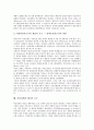 [여성정책, 여성, 여성정책담당관, 젠더]여성정책의 특성, 여성정책의 목표, 여성정책의 추진체계, 여성정책의 전환, 여성정책과 여성정책기본계획, 여석정책과 여성정책담당관, 여성정책과 젠더적 요구 분석 11페이지