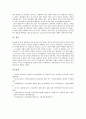 [여성정책, 여성, 여성정책담당관, 젠더]여성정책의 특성, 여성정책의 목표, 여성정책의 추진체계, 여성정책의 전환, 여성정책과 여성정책기본계획, 여석정책과 여성정책담당관, 여성정책과 젠더적 요구 분석 12페이지