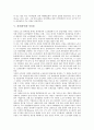 [좌파, 좌익, 좌파정당]좌파(좌익)와 좌파정당, 좌파(좌익)와 신좌파론, 좌파(좌익)와 중도좌파정부, 좌파(좌익)와 서유럽, 좌파(좌익)와 영국노동당, 좌파(좌익)와 프랑스정당, 좌파(좌익)와 조선민족혁명당 분석 7페이지