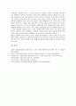 [직업의식, 직업, 진로, 의식, 영향요인, 직업적응, 진로지도, 진로교육, 산학협동교육]직업의식과 영향요인, 직업의식과 직업적응, 직업의식과 진로지도, 직업의식과 진로교육, 직업의식과 산학협동교육 분석 5페이지