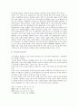[의식, 동양적 의식]의식과 동양적 의식, 의식과 도교의식, 의식과 유권자의식, 의식과 노동자의식, 의식과 조합원의식, 의식과 소비자의식, 의식과 고향의식, 의식과 근대의식, 의식과 민족의식, 의식과 냉전의식 4페이지