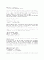 [의식, 동양적 의식]의식과 동양적 의식, 의식과 도교의식, 의식과 유권자의식, 의식과 노동자의식, 의식과 조합원의식, 의식과 소비자의식, 의식과 고향의식, 의식과 근대의식, 의식과 민족의식, 의식과 냉전의식 6페이지