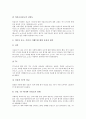 [의식, 동양적 의식]의식과 동양적 의식, 의식과 도교의식, 의식과 유권자의식, 의식과 노동자의식, 의식과 조합원의식, 의식과 소비자의식, 의식과 고향의식, 의식과 근대의식, 의식과 민족의식, 의식과 냉전의식 8페이지
