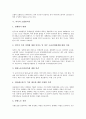[의식, 동양적 의식]의식과 동양적 의식, 의식과 도교의식, 의식과 유권자의식, 의식과 노동자의식, 의식과 조합원의식, 의식과 소비자의식, 의식과 고향의식, 의식과 근대의식, 의식과 민족의식, 의식과 냉전의식 11페이지