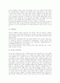 [의식, 동양적 의식]의식과 동양적 의식, 의식과 도교의식, 의식과 유권자의식, 의식과 노동자의식, 의식과 조합원의식, 의식과 소비자의식, 의식과 고향의식, 의식과 근대의식, 의식과 민족의식, 의식과 냉전의식 13페이지