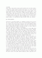 [의식, 동양적 의식]의식과 동양적 의식, 의식과 도교의식, 의식과 유권자의식, 의식과 노동자의식, 의식과 조합원의식, 의식과 소비자의식, 의식과 고향의식, 의식과 근대의식, 의식과 민족의식, 의식과 냉전의식 17페이지