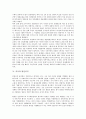 [의식, 동양적 의식]의식과 동양적 의식, 의식과 도교의식, 의식과 유권자의식, 의식과 노동자의식, 의식과 조합원의식, 의식과 소비자의식, 의식과 고향의식, 의식과 근대의식, 의식과 민족의식, 의식과 냉전의식 18페이지
