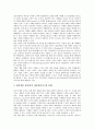 [품질, 품질경영, 품질경영전략, 총체적품질관리]품질과 품질경영, 품질과 품질경영전략, 품질과 총체적품질관리(TQM), 품질과 품질평가, 품질과 품질차별화, 품질과 품질플랫폼, 품질과 서비스품질 분석 4페이지