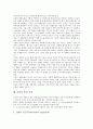 [품질, 품질경영, 품질경영전략, 총체적품질관리]품질과 품질경영, 품질과 품질경영전략, 품질과 총체적품질관리(TQM), 품질과 품질평가, 품질과 품질차별화, 품질과 품질플랫폼, 품질과 서비스품질 분석 11페이지