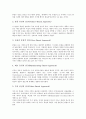 [품질, 품질경영, 품질경영전략, 총체적품질관리]품질과 품질경영, 품질과 품질경영전략, 품질과 총체적품질관리(TQM), 품질과 품질평가, 품질과 품질차별화, 품질과 품질플랫폼, 품질과 서비스품질 분석 12페이지