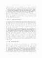 채용의 정의, 채용의 변화, 채용과 수시채용, 채용과 특별채용제도, 채용과 채용관리, 채용과 채용선발, 채용과 채용시험, 채용과 면접방식, 채용과 사회복지전담공무원, 채용의 사례, 채용의 현황과 전망 분석 8페이지