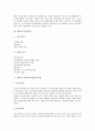 채용의 정의, 채용의 변화, 채용과 수시채용, 채용과 특별채용제도, 채용과 채용관리, 채용과 채용선발, 채용과 채용시험, 채용과 면접방식, 채용과 사회복지전담공무원, 채용의 사례, 채용의 현황과 전망 분석 9페이지