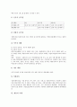 채용의 정의, 채용의 변화, 채용과 수시채용, 채용과 특별채용제도, 채용과 채용관리, 채용과 채용선발, 채용과 채용시험, 채용과 면접방식, 채용과 사회복지전담공무원, 채용의 사례, 채용의 현황과 전망 분석 10페이지