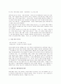 채용의 정의, 채용의 변화, 채용과 수시채용, 채용과 특별채용제도, 채용과 채용관리, 채용과 채용선발, 채용과 채용시험, 채용과 면접방식, 채용과 사회복지전담공무원, 채용의 사례, 채용의 현황과 전망 분석 12페이지