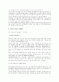 채용의 정의, 채용의 변화, 채용과 수시채용, 채용과 특별채용제도, 채용과 채용관리, 채용과 채용선발, 채용과 채용시험, 채용과 면접방식, 채용과 사회복지전담공무원, 채용의 사례, 채용의 현황과 전망 분석 13페이지