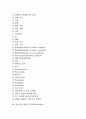 [케이스스터디][폐질환][간세포암][갑상선암][뇌출혈]폐질환 케이스스터디(CaseStudy), 간세포암 케이스스터디(CaseStudy), 갑상선암 케이스스터디, 뇌출혈 케이스스터디, 뇌경색, 담낭염 케이스스터디 분석 2페이지