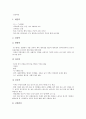 [케이스스터디][폐질환][간세포암][갑상선암][뇌출혈]폐질환 케이스스터디(CaseStudy), 간세포암 케이스스터디(CaseStudy), 갑상선암 케이스스터디, 뇌출혈 케이스스터디, 뇌경색, 담낭염 케이스스터디 분석 5페이지