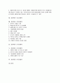 [경쟁력, 지역경쟁력]경쟁력과 지역경쟁력, 국제경쟁력, 경쟁력과 국가경쟁력, 산업경쟁력, 경쟁력과 제품경쟁력, 수출경쟁력, 경쟁력과 기술경쟁력, 기업경쟁력, 경쟁력과 교직경쟁력, 경쟁력과 지식경쟁력 분석 2페이지