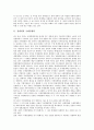 [경쟁력, 지역경쟁력]경쟁력과 지역경쟁력, 국제경쟁력, 경쟁력과 국가경쟁력, 산업경쟁력, 경쟁력과 제품경쟁력, 수출경쟁력, 경쟁력과 기술경쟁력, 기업경쟁력, 경쟁력과 교직경쟁력, 경쟁력과 지식경쟁력 분석 4페이지