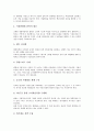 [경쟁력, 지역경쟁력]경쟁력과 지역경쟁력, 국제경쟁력, 경쟁력과 국가경쟁력, 산업경쟁력, 경쟁력과 제품경쟁력, 수출경쟁력, 경쟁력과 기술경쟁력, 기업경쟁력, 경쟁력과 교직경쟁력, 경쟁력과 지식경쟁력 분석 10페이지