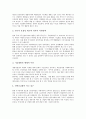 [경쟁력, 지역경쟁력]경쟁력과 지역경쟁력, 국제경쟁력, 경쟁력과 국가경쟁력, 산업경쟁력, 경쟁력과 제품경쟁력, 수출경쟁력, 경쟁력과 기술경쟁력, 기업경쟁력, 경쟁력과 교직경쟁력, 경쟁력과 지식경쟁력 분석 12페이지