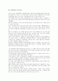 [공영방송, 방송, 공영방송 개념, 공영방송 특성, 공영방송 목표]공영방송의 개념, 공영방송의 특성, 공영방송의 목표, 공영방송의 역할, 공영방송의 경영평가제도, 공영방송의 외국사례, 공영방송의 과제 분석 9페이지