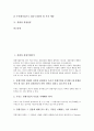 [경쟁, 경쟁기업분석, 경쟁정책]경쟁과 경쟁기업분석, 경쟁정책, 경쟁과 경쟁우위, 경쟁라운드, 경쟁과 경쟁상태, 경쟁제한금지법, 경쟁과 경쟁안전장치, 경쟁과 경쟁가치모형, 경쟁과 경쟁분석, 경쟁과 경쟁전략 3페이지
