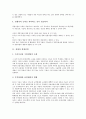 [경쟁, 경쟁기업분석, 경쟁정책]경쟁과 경쟁기업분석, 경쟁정책, 경쟁과 경쟁우위, 경쟁라운드, 경쟁과 경쟁상태, 경쟁제한금지법, 경쟁과 경쟁안전장치, 경쟁과 경쟁가치모형, 경쟁과 경쟁분석, 경쟁과 경쟁전략 4페이지