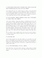 [경쟁, 경쟁기업분석, 경쟁정책]경쟁과 경쟁기업분석, 경쟁정책, 경쟁과 경쟁우위, 경쟁라운드, 경쟁과 경쟁상태, 경쟁제한금지법, 경쟁과 경쟁안전장치, 경쟁과 경쟁가치모형, 경쟁과 경쟁분석, 경쟁과 경쟁전략 5페이지