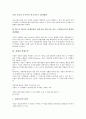 [경쟁, 경쟁기업분석, 경쟁정책]경쟁과 경쟁기업분석, 경쟁정책, 경쟁과 경쟁우위, 경쟁라운드, 경쟁과 경쟁상태, 경쟁제한금지법, 경쟁과 경쟁안전장치, 경쟁과 경쟁가치모형, 경쟁과 경쟁분석, 경쟁과 경쟁전략 7페이지