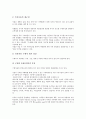 [경쟁, 경쟁기업분석, 경쟁정책]경쟁과 경쟁기업분석, 경쟁정책, 경쟁과 경쟁우위, 경쟁라운드, 경쟁과 경쟁상태, 경쟁제한금지법, 경쟁과 경쟁안전장치, 경쟁과 경쟁가치모형, 경쟁과 경쟁분석, 경쟁과 경쟁전략 8페이지