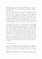 [경쟁, 경쟁기업분석, 경쟁정책]경쟁과 경쟁기업분석, 경쟁정책, 경쟁과 경쟁우위, 경쟁라운드, 경쟁과 경쟁상태, 경쟁제한금지법, 경쟁과 경쟁안전장치, 경쟁과 경쟁가치모형, 경쟁과 경쟁분석, 경쟁과 경쟁전략 10페이지