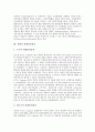 [경쟁, 경쟁기업분석, 경쟁정책]경쟁과 경쟁기업분석, 경쟁정책, 경쟁과 경쟁우위, 경쟁라운드, 경쟁과 경쟁상태, 경쟁제한금지법, 경쟁과 경쟁안전장치, 경쟁과 경쟁가치모형, 경쟁과 경쟁분석, 경쟁과 경쟁전략 11페이지