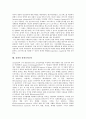 [경쟁, 경쟁기업분석, 경쟁정책]경쟁과 경쟁기업분석, 경쟁정책, 경쟁과 경쟁우위, 경쟁라운드, 경쟁과 경쟁상태, 경쟁제한금지법, 경쟁과 경쟁안전장치, 경쟁과 경쟁가치모형, 경쟁과 경쟁분석, 경쟁과 경쟁전략 12페이지