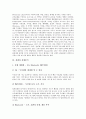 [경쟁, 경쟁기업분석, 경쟁정책]경쟁과 경쟁기업분석, 경쟁정책, 경쟁과 경쟁우위, 경쟁라운드, 경쟁과 경쟁상태, 경쟁제한금지법, 경쟁과 경쟁안전장치, 경쟁과 경쟁가치모형, 경쟁과 경쟁분석, 경쟁과 경쟁전략 13페이지