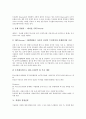 [경쟁, 경쟁기업분석, 경쟁정책]경쟁과 경쟁기업분석, 경쟁정책, 경쟁과 경쟁우위, 경쟁라운드, 경쟁과 경쟁상태, 경쟁제한금지법, 경쟁과 경쟁안전장치, 경쟁과 경쟁가치모형, 경쟁과 경쟁분석, 경쟁과 경쟁전략 14페이지