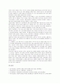 [경쟁, 경쟁기업분석, 경쟁정책]경쟁과 경쟁기업분석, 경쟁정책, 경쟁과 경쟁우위, 경쟁라운드, 경쟁과 경쟁상태, 경쟁제한금지법, 경쟁과 경쟁안전장치, 경쟁과 경쟁가치모형, 경쟁과 경쟁분석, 경쟁과 경쟁전략 15페이지