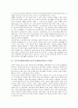 [국민기초생활보장제도]국민기초생활보장제도(국민기초생활보장법)의 제정의의, 내용, 국민기초생활보장제도(국민기초생활보장법)의 급여, 국민기초생활보장제도(국민기초생활보장법) 문제점, 추진방안, 개선방안 8페이지