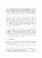 [국가보안법, 국가보안법 개념, 국가보안법 특징]국가보안법의 개념, 국가보안법의 특징, 국가보안법의 의의와 성격, 국가보안법의 제정과 개정, 국가보안법의 문제점, 국가보안법의 위헌성, 국가보안법의 비판 3페이지