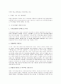 [국가보안법, 국가보안법 개념, 국가보안법 특징]국가보안법의 개념, 국가보안법의 특징, 국가보안법의 의의와 성격, 국가보안법의 제정과 개정, 국가보안법의 문제점, 국가보안법의 위헌성, 국가보안법의 비판 5페이지