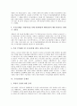 [국가보안법, 국가보안법 개념, 국가보안법 특징]국가보안법의 개념, 국가보안법의 특징, 국가보안법의 의의와 성격, 국가보안법의 제정과 개정, 국가보안법의 문제점, 국가보안법의 위헌성, 국가보안법의 비판 6페이지