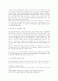 [국가보안법, 국가보안법 개념, 국가보안법 특징]국가보안법의 개념, 국가보안법의 특징, 국가보안법의 의의와 성격, 국가보안법의 제정과 개정, 국가보안법의 문제점, 국가보안법의 위헌성, 국가보안법의 비판 8페이지