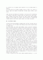 [국가보안법, 국가보안법 개념, 국가보안법 특징]국가보안법의 개념, 국가보안법의 특징, 국가보안법의 의의와 성격, 국가보안법의 제정과 개정, 국가보안법의 문제점, 국가보안법의 위헌성, 국가보안법의 비판 9페이지