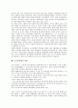 [국가보안법, 국가보안법 개념, 국가보안법 특징]국가보안법의 개념, 국가보안법의 특징, 국가보안법의 의의와 성격, 국가보안법의 제정과 개정, 국가보안법의 문제점, 국가보안법의 위헌성, 국가보안법의 비판 10페이지