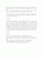 [국가보안법, 국가보안법 개념, 국가보안법 특징]국가보안법의 개념, 국가보안법의 특징, 국가보안법의 의의와 성격, 국가보안법의 제정과 개정, 국가보안법의 문제점, 국가보안법의 위헌성, 국가보안법의 비판 11페이지