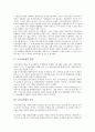[국가보안법, 국가보안법 개념, 국가보안법 특징]국가보안법의 개념, 국가보안법의 특징, 국가보안법의 의의와 성격, 국가보안법의 제정과 개정, 국가보안법의 문제점, 국가보안법의 위헌성, 국가보안법의 비판 14페이지