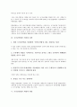 [국가보안법, 국가보안법 개념, 국가보안법 특징]국가보안법의 개념, 국가보안법의 특징, 국가보안법의 의의와 성격, 국가보안법의 제정과 개정, 국가보안법의 문제점, 국가보안법의 위헌성, 국가보안법의 비판 15페이지