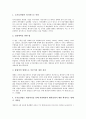 [국가보안법, 국가보안법 개념, 국가보안법 특징]국가보안법의 개념, 국가보안법의 특징, 국가보안법의 의의와 성격, 국가보안법의 제정과 개정, 국가보안법의 문제점, 국가보안법의 위헌성, 국가보안법의 비판 16페이지
